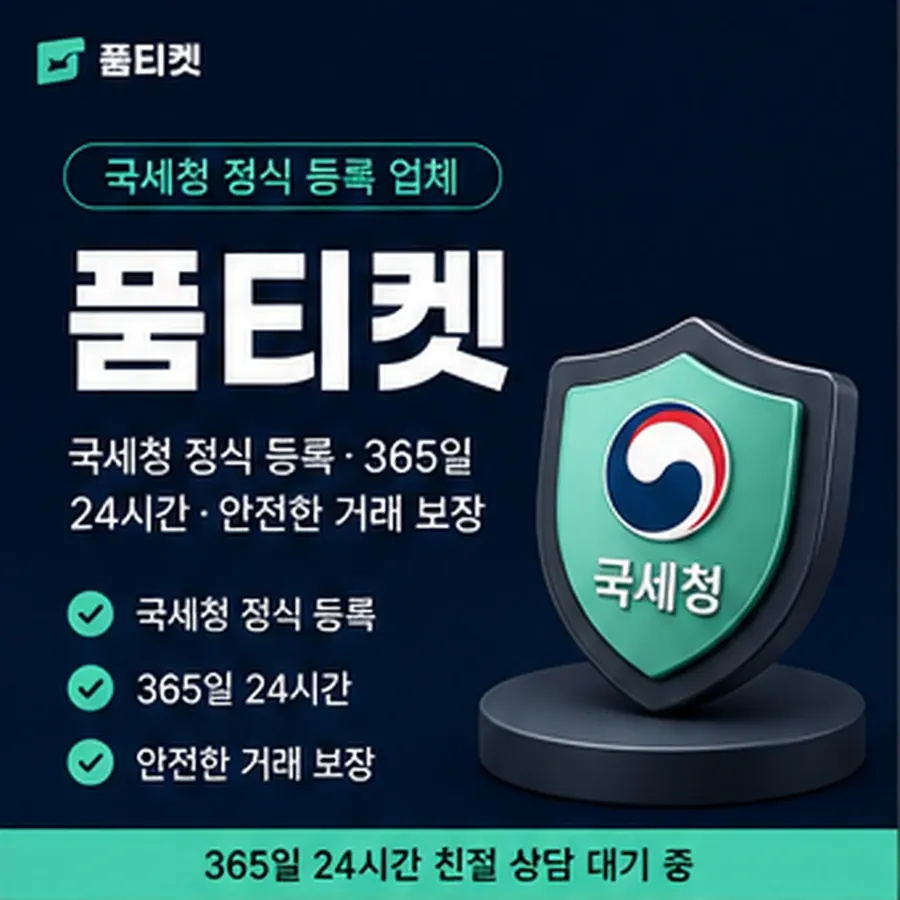 품티켓 아이폰 회선의 소액결제 정책 정책 한눈에 보기 안내 이미지