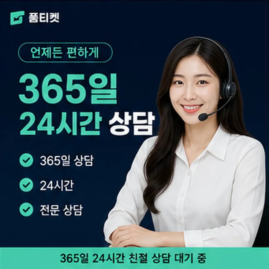 품티켓 아이폰 회선의 소액결제 정책 적용 시 확인 사항 안내 이미지